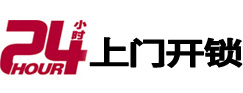 振兴开锁公司